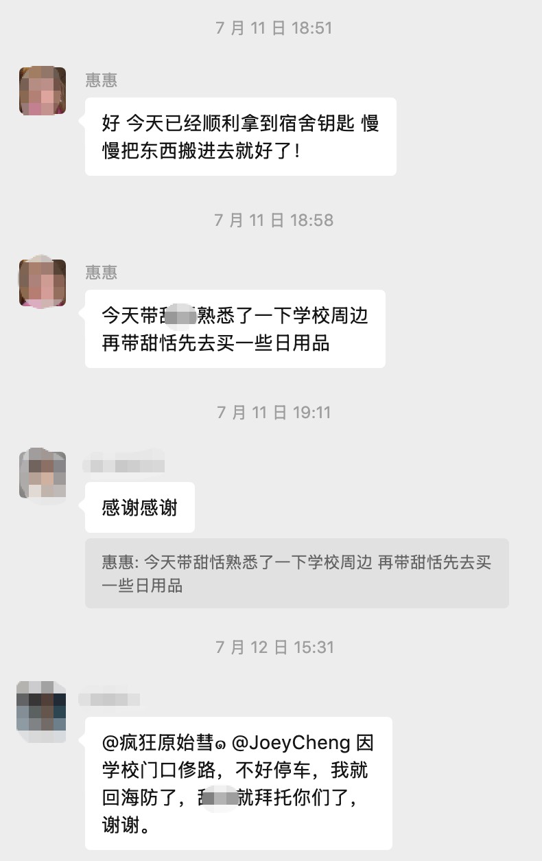 家長群組真實對話截圖：學生順利拿到宿舍鑰匙、團隊陪同熟悉校園並採買日用品